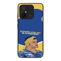 Θήκη Sonique Greek Cult TV Series για Xiaomi Redmi 12C Θα σε Καταστρέψω