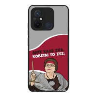 Θήκη Sonique Greek Cult TV Series για Xiaomi Redmi 12C Κόβεται το Σεξ;