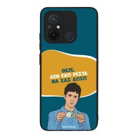 Θήκη Sonique Greek Cult TV Series για Xiaomi Redmi 12C Δεν Έχω Ρέστα