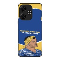 Θήκη Sonique Greek Cult TV Series για Xiaomi Redmi 13 4G / Poco M6 4G Θα σε Καταστρέψω