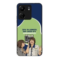 Θήκη Sonique Greek Cult TV Series για Xiaomi Redmi 13C 4G / Poco C65 4G Δονήσεις