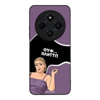 Θήκη Sonique Greek Cult TV Series για Xiaomi Redmi 14C 4G / Poco C75 4G / Redmi A4 5G Πλήττω