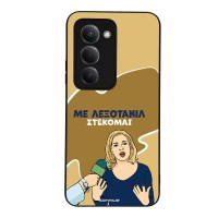 Θήκη Sonique Greek Cult TV Series για Xiaomi Redmi 15 4G / Redmi 15 5G Λεξοτανίλ