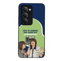 Θήκη Sonique Greek Cult TV Series για Xiaomi Redmi 15 4G / Redmi 15 5G Δονήσεις