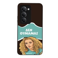 Θήκη Sonique Greek Cult TV Series για Xiaomi Redmi 15 4G / Redmi 15 5G Δεν Θυμάμαι