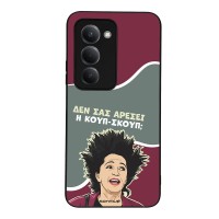 Θήκη Sonique Greek Cult TV Series για Xiaomi Redmi 15 4G / Redmi 15 5G Κουπ-Σκουπ