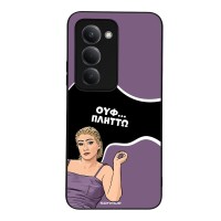 Θήκη Sonique Greek Cult TV Series για Xiaomi Redmi 15 4G / Redmi 15 5G Πλήττω