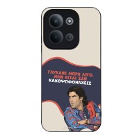 Θήκη Sonique Greek Cult TV Series για Xiaomi Redmi 15C 4G / Redmi 15C 5G / Poco C85 4G Γλύκανε Μωρή