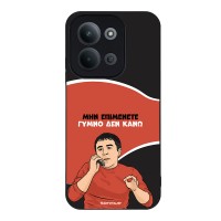 Θήκη Sonique Greek Cult TV Series για Xiaomi Redmi 15C 4G / Redmi 15C 5G / Poco C85 4G Γυμνό Δεν Κάνω