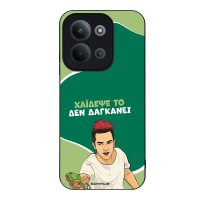 Θήκη Sonique Greek Cult TV Series για Xiaomi Redmi 15C 4G / Redmi 15C 5G / Poco C85 4G Χάιδεψε Το