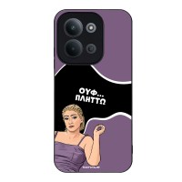 Θήκη Sonique Greek Cult TV Series για Xiaomi Redmi 15C 4G / Redmi 15C 5G / Poco C85 4G Πλήττω