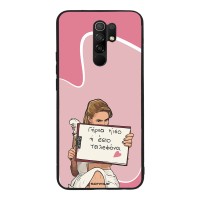 Θήκη Sonique Greek Cult TV Series για Xiaomi Redmi 9 Γύρνα Πίσω