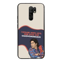 Θήκη Sonique Greek Cult TV Series για Xiaomi Redmi 9 Γλύκανε Μωρή