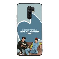 Θήκη Sonique Greek Cult TV Series για Xiaomi Redmi 9 Η Ζωή Είναι Πλάκα