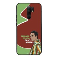 Θήκη Sonique Greek Cult TV Series για Xiaomi Redmi 9 Αύξηση