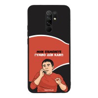 Θήκη Sonique Greek Cult TV Series για Xiaomi Redmi 9 Γυμνό Δεν Κάνω