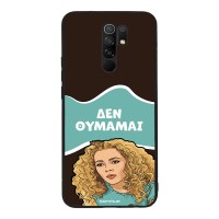 Θήκη Sonique Greek Cult TV Series για Xiaomi Redmi 9 Δεν Θυμάμαι