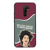 Θήκη Sonique Greek Cult TV Series για Xiaomi Redmi 9 Κουπ-Σκουπ