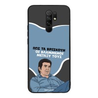 Θήκη Sonique Greek Cult TV Series για Xiaomi Redmi 9 Βλαμμένοι