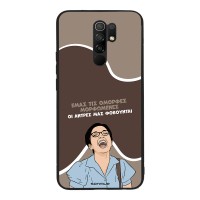 Θήκη Sonique Greek Cult TV Series για Xiaomi Redmi 9 Όμορφες Μορφωμένες