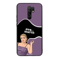 Θήκη Sonique Greek Cult TV Series για Xiaomi Redmi 9 Πλήττω