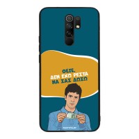 Θήκη Sonique Greek Cult TV Series για Xiaomi Redmi 9 Δεν Έχω Ρέστα