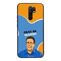 Θήκη Sonique Greek Cult TV Series για Xiaomi Redmi 9 Θέλω Να Εκδοθώ