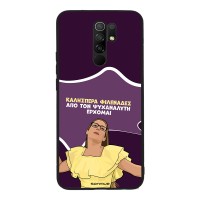 Θήκη Sonique Greek Cult TV Series για Xiaomi Redmi 9 Από τον Ψυχαναλυτή Έρχομαι