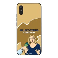 Θήκη Sonique Greek Cult TV Series για Xiaomi Redmi 9A / Redmi 9AT Λεξοτανίλ