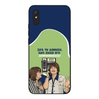 Θήκη Sonique Greek Cult TV Series για Xiaomi Redmi 9A / Redmi 9AT Δονήσεις