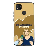 Θήκη Sonique Greek Cult TV Series για Xiaomi Redmi 9C / Redmi 10A Λεξοτανίλ