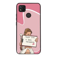 Θήκη Sonique Greek Cult TV Series για Xiaomi Redmi 9C / Redmi 10A Γύρνα Πίσω