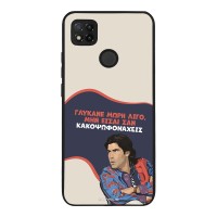 Θήκη Sonique Greek Cult TV Series για Xiaomi Redmi 9C / Redmi 10A Γλύκανε Μωρή