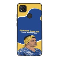 Θήκη Sonique Greek Cult TV Series για Xiaomi Redmi 9C / Redmi 10A Θα σε Καταστρέψω