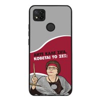 Θήκη Sonique Greek Cult TV Series για Xiaomi Redmi 9C / Redmi 10A Κόβεται το Σεξ;