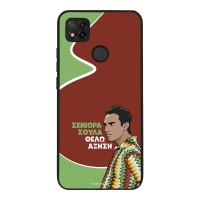 Θήκη Sonique Greek Cult TV Series για Xiaomi Redmi 9C / Redmi 10A Αύξηση