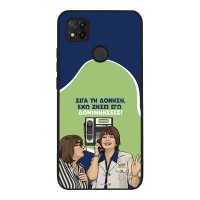 Θήκη Sonique Greek Cult TV Series για Xiaomi Redmi 9C / Redmi 10A Δονήσεις