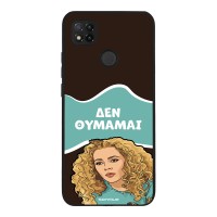Θήκη Sonique Greek Cult TV Series για Xiaomi Redmi 9C / Redmi 10A Δεν Θυμάμαι