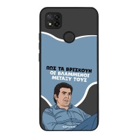 Θήκη Sonique Greek Cult TV Series για Xiaomi Redmi 9C / Redmi 10A Βλαμμένοι