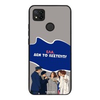 Θήκη Sonique Greek Cult TV Series για Xiaomi Redmi 9C / Redmi 10A Δεν το Πιστεύω