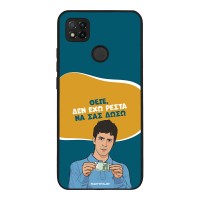 Θήκη Sonique Greek Cult TV Series για Xiaomi Redmi 9C / Redmi 10A Δεν Έχω Ρέστα