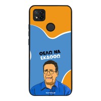 Θήκη Sonique Greek Cult TV Series για Xiaomi Redmi 9C / Redmi 10A Θέλω Να Εκδοθώ