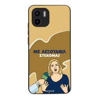 Θήκη Sonique Greek Cult TV Series για Xiaomi Redmi A1 / Redmi A2 Λεξοτανίλ