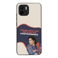 Θήκη Sonique Greek Cult TV Series για Xiaomi Redmi A1 / Redmi A2 Γλύκανε Μωρή