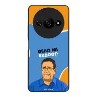 Θήκη Sonique Greek Cult TV Series για Xiaomi Redmi A3 / Redmi A3x Θέλω Να Εκδοθώ