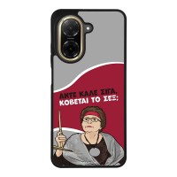 Θήκη Sonique Greek Cult TV Series για Xiaomi Redmi A5 4G (173.45mm) Κόβεται το Σεξ;