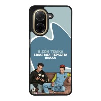 Θήκη Sonique Greek Cult TV Series για Xiaomi Redmi A5 4G (173.45mm) Η Ζωή Είναι Πλάκα