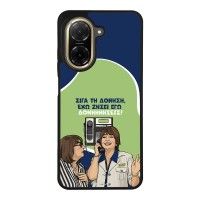 Θήκη Sonique Greek Cult TV Series για Xiaomi Redmi A5 4G (173.45mm) Δονήσεις