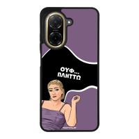 Θήκη Sonique Greek Cult TV Series για Xiaomi Redmi A5 4G (173.45mm) Πλήττω