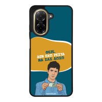 Θήκη Sonique Greek Cult TV Series για Xiaomi Redmi A5 4G (173.45mm) Δεν Έχω Ρέστα